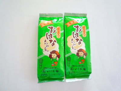 おはなちゃん2本1050円